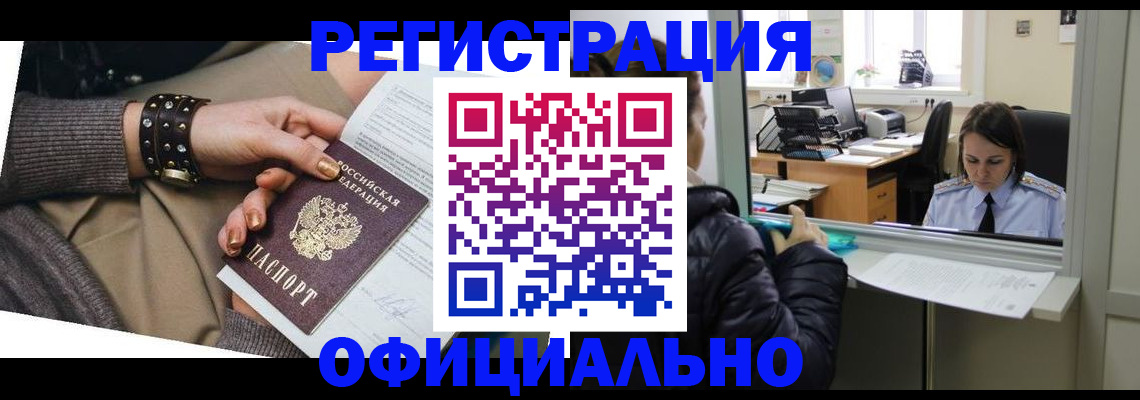 временная регистрация в квартире в Ульяновске