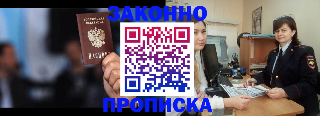 прописка иностранных граждан в Ульяновске