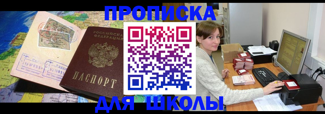 регистрация для школы в Ульяновске