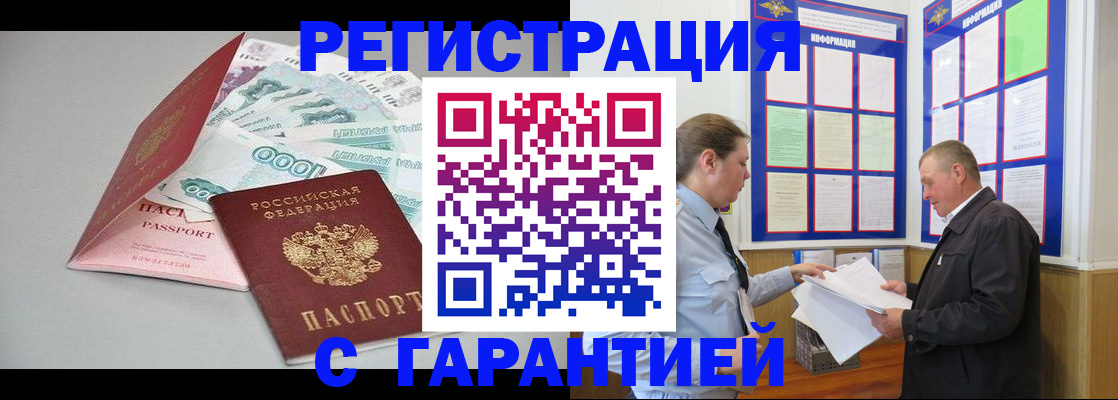 временная регистрация 2025 в Ульяновске